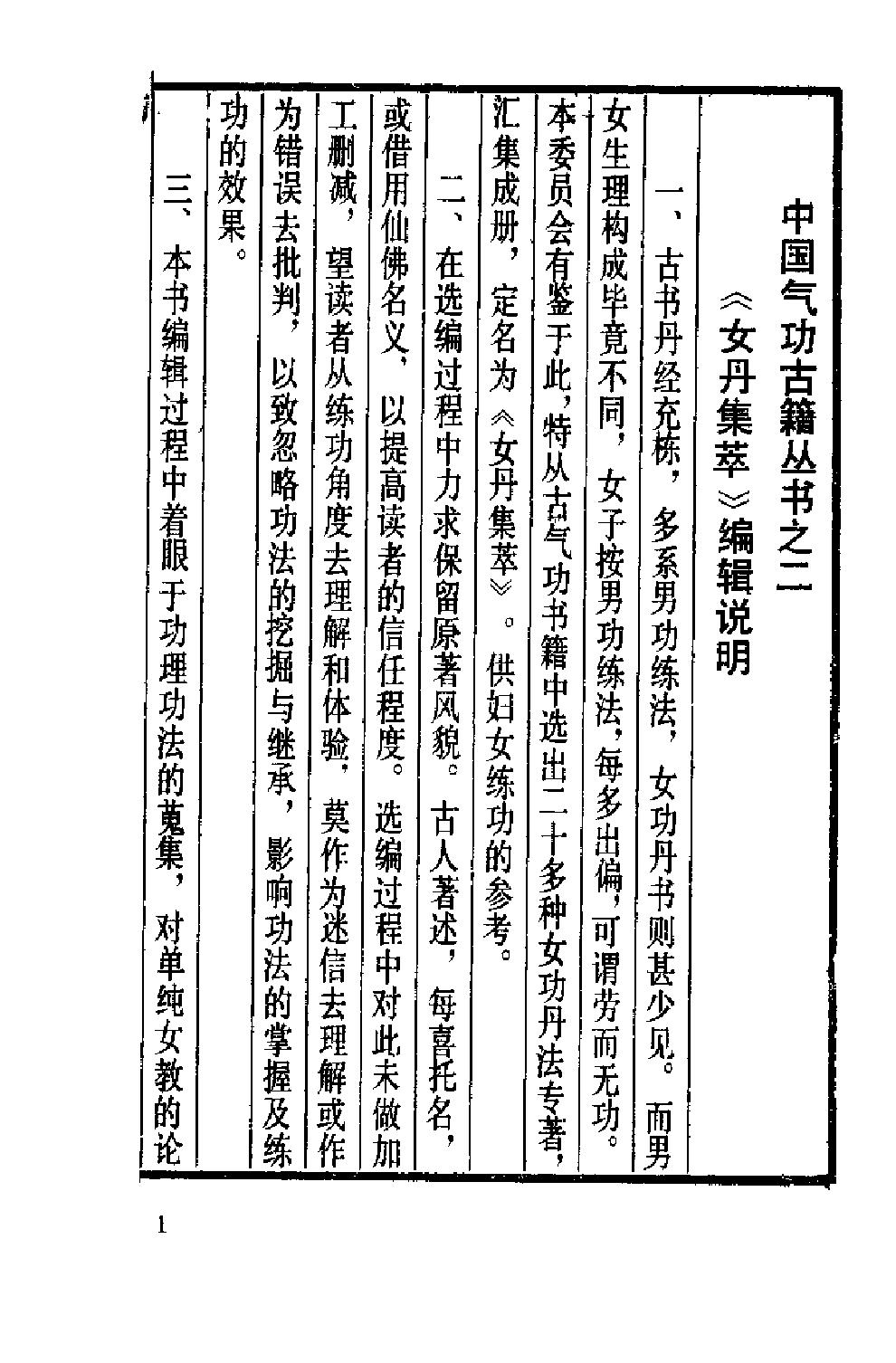 预览第1页