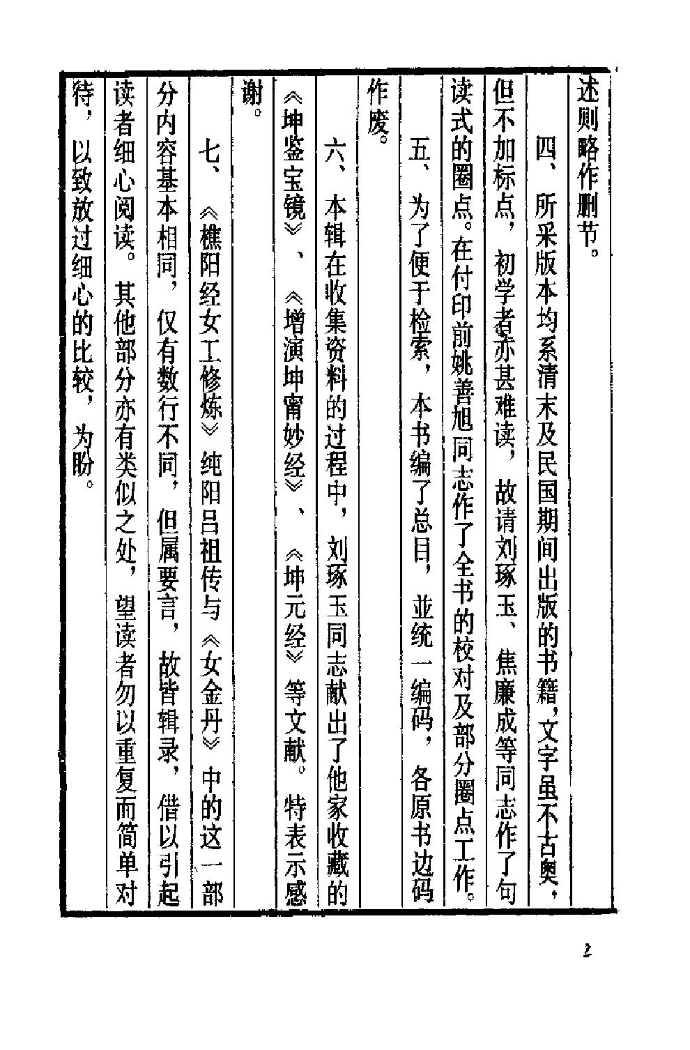 预览第2页