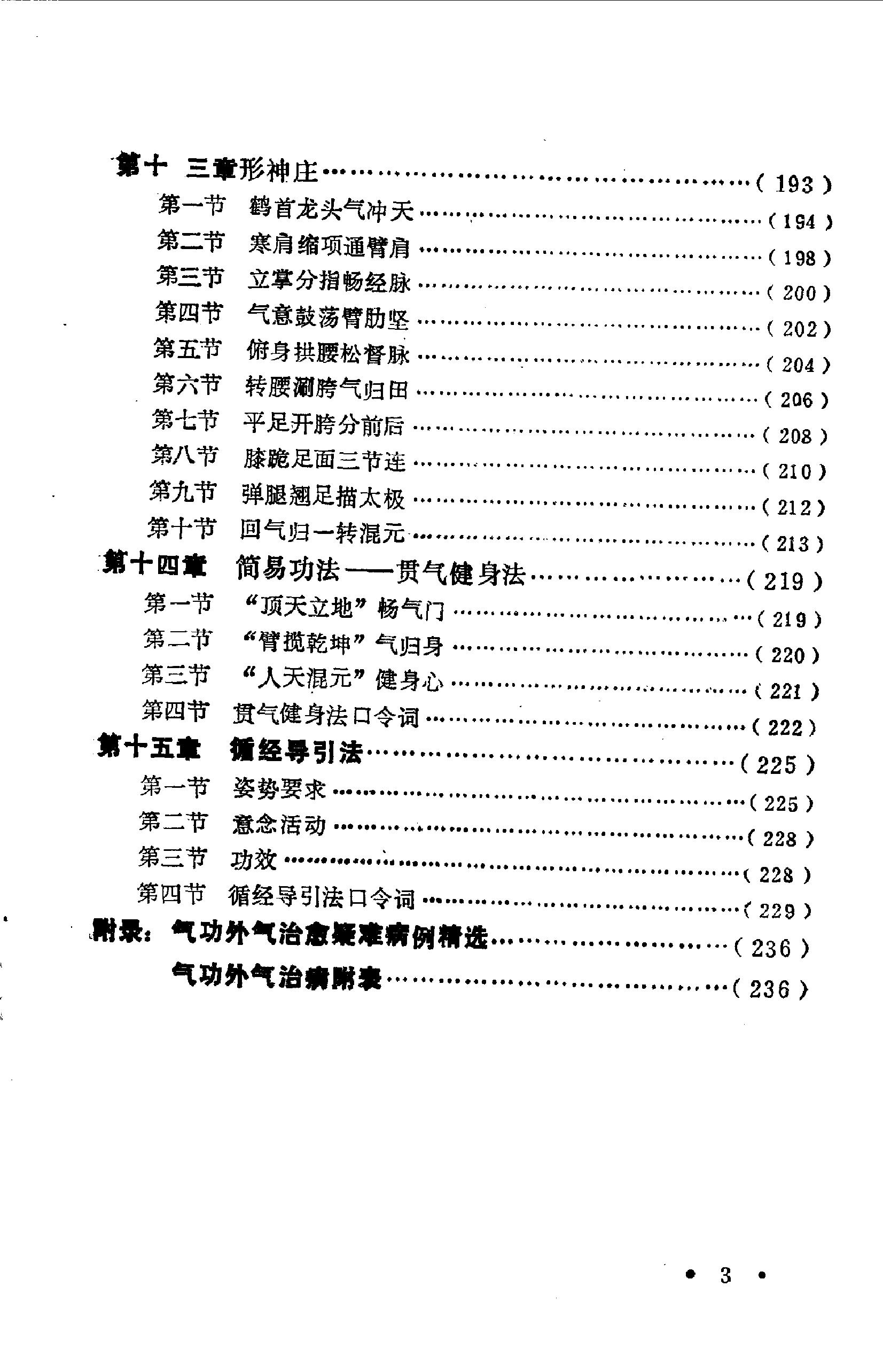 预览第3页