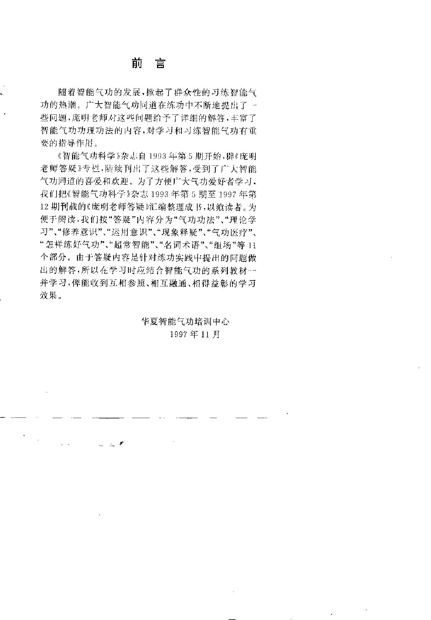 预览第1页