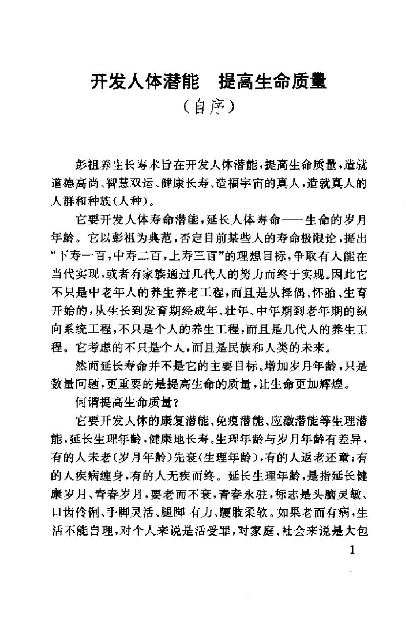 预览第1页