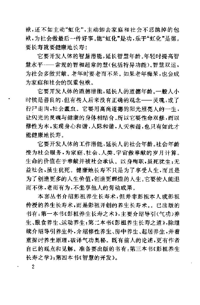 预览第2页