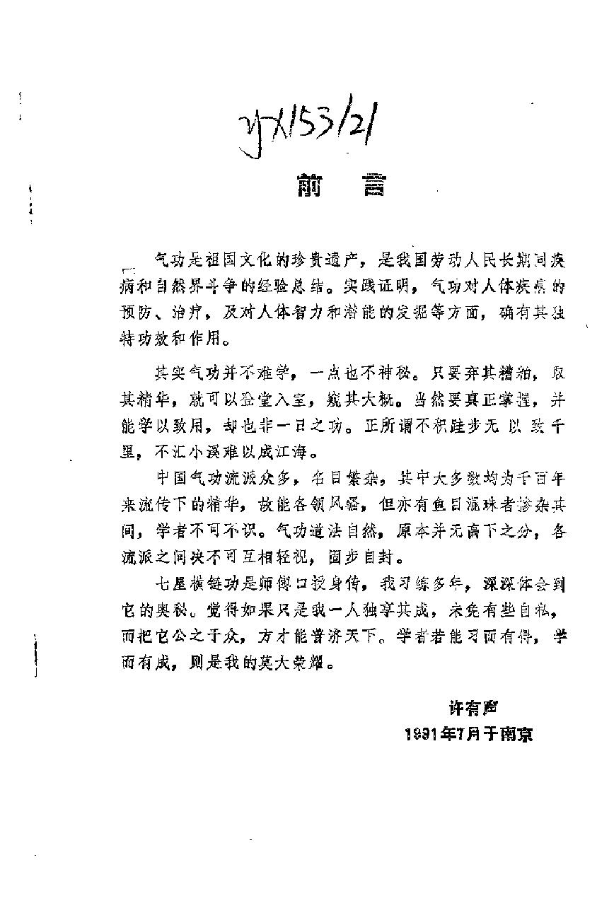 预览第1页