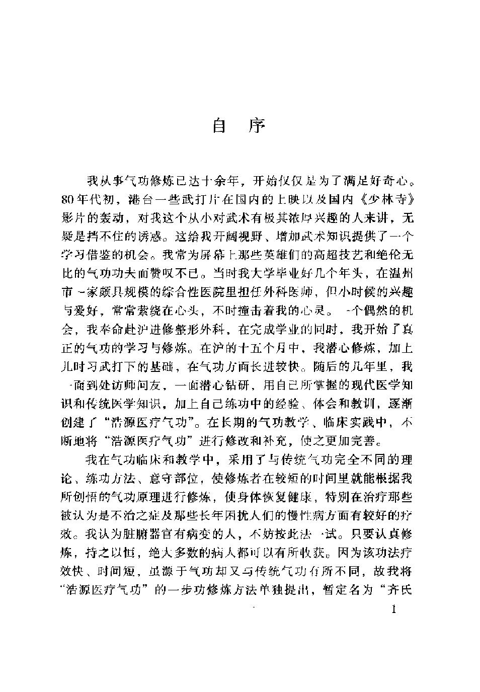 预览第1页
