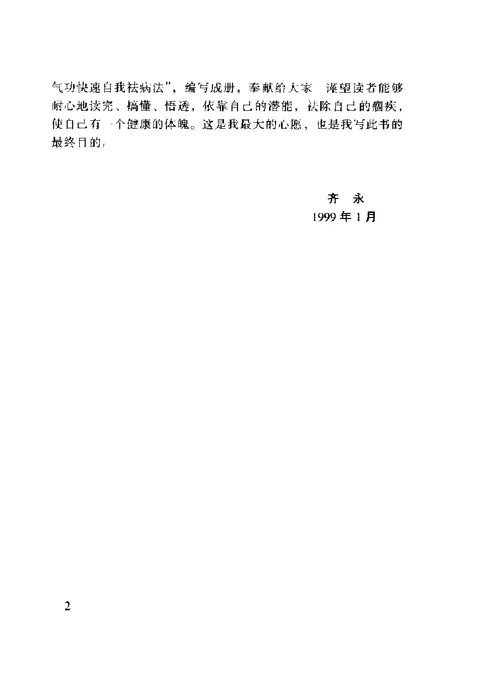预览第2页