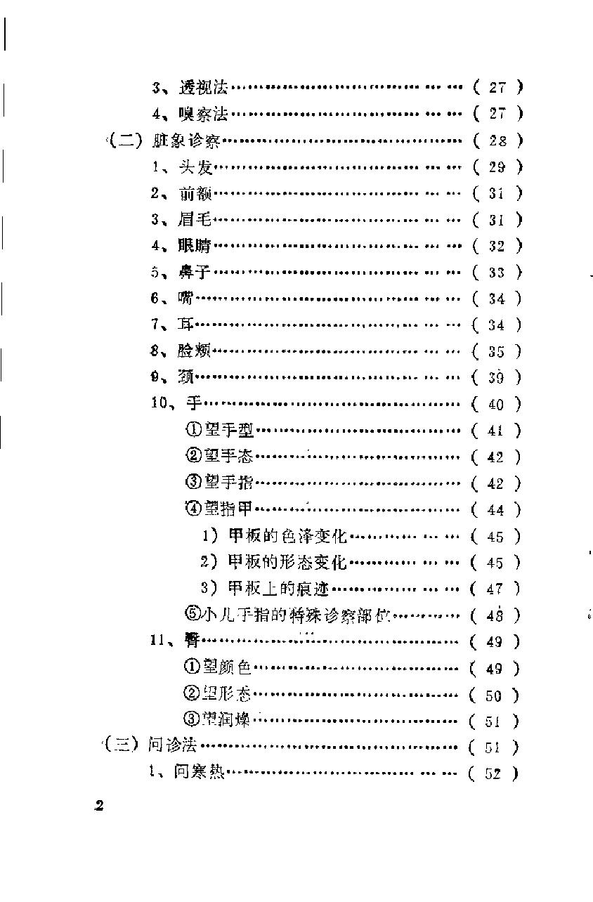 预览第3页