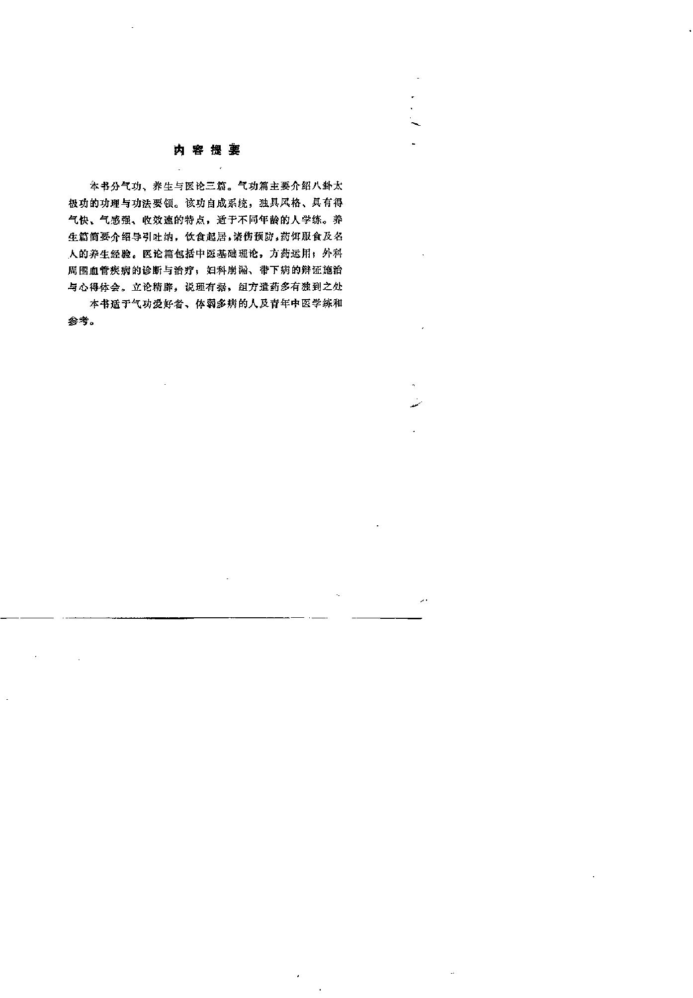 预览第1页