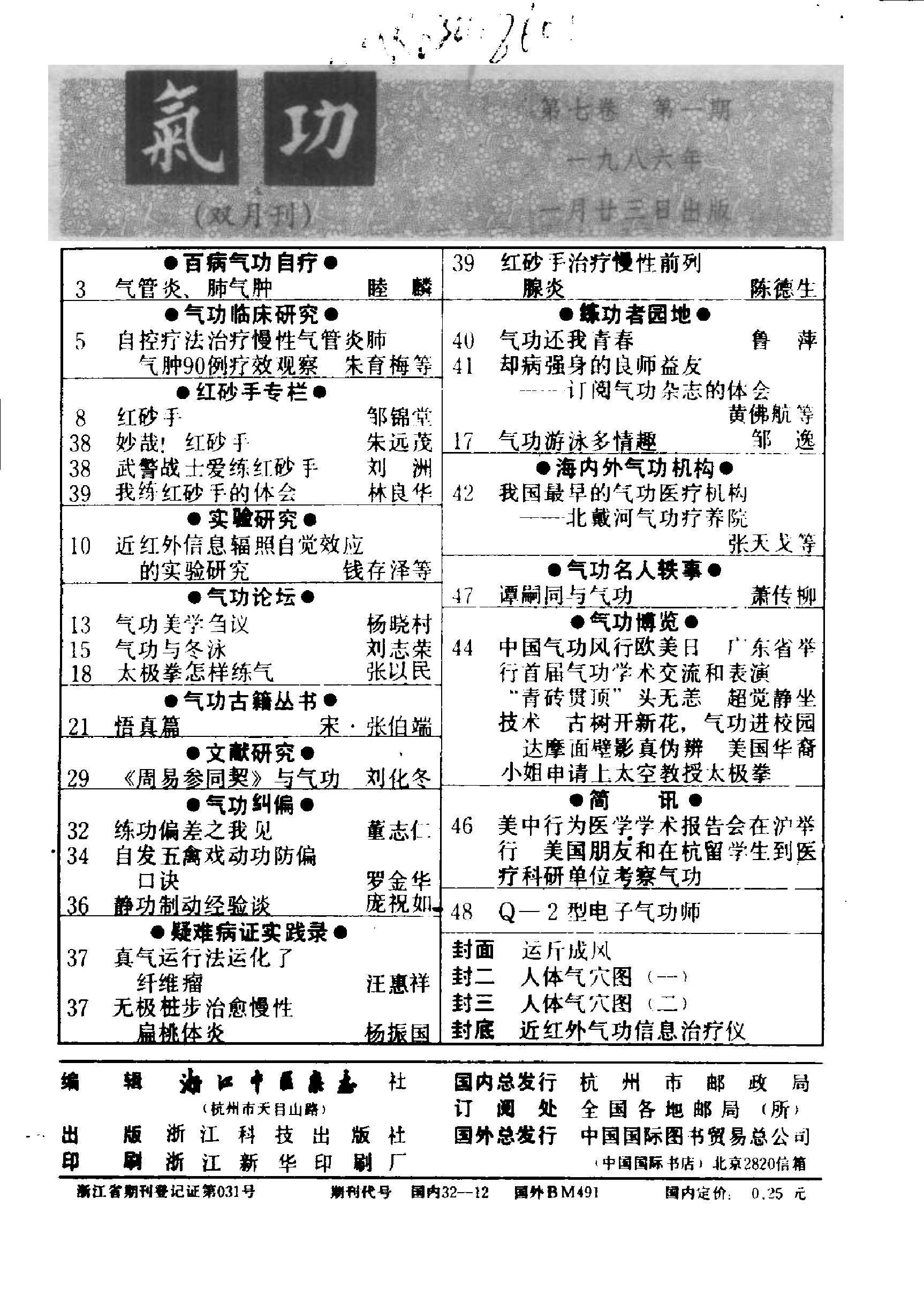 预览第1页