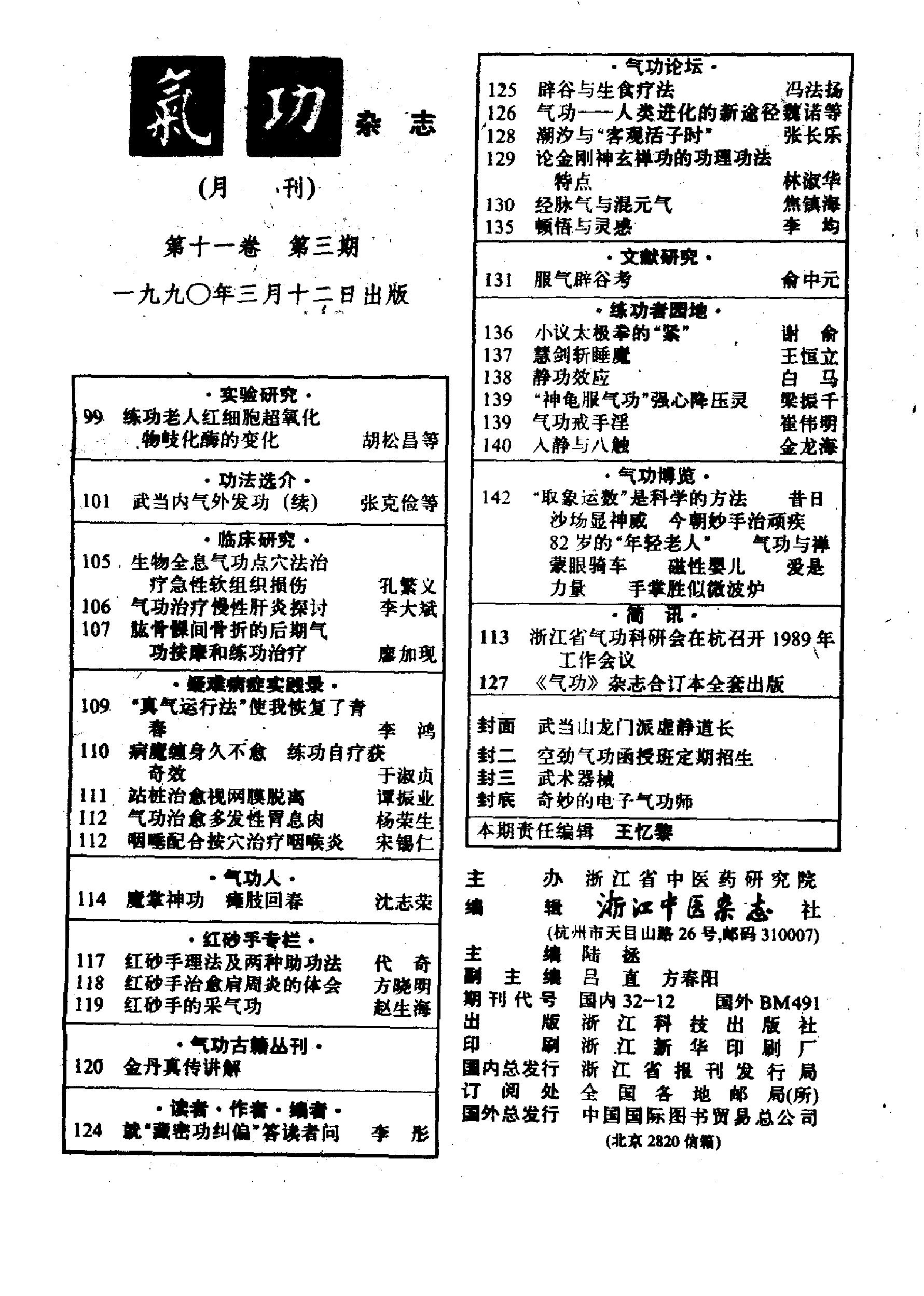 预览第3页