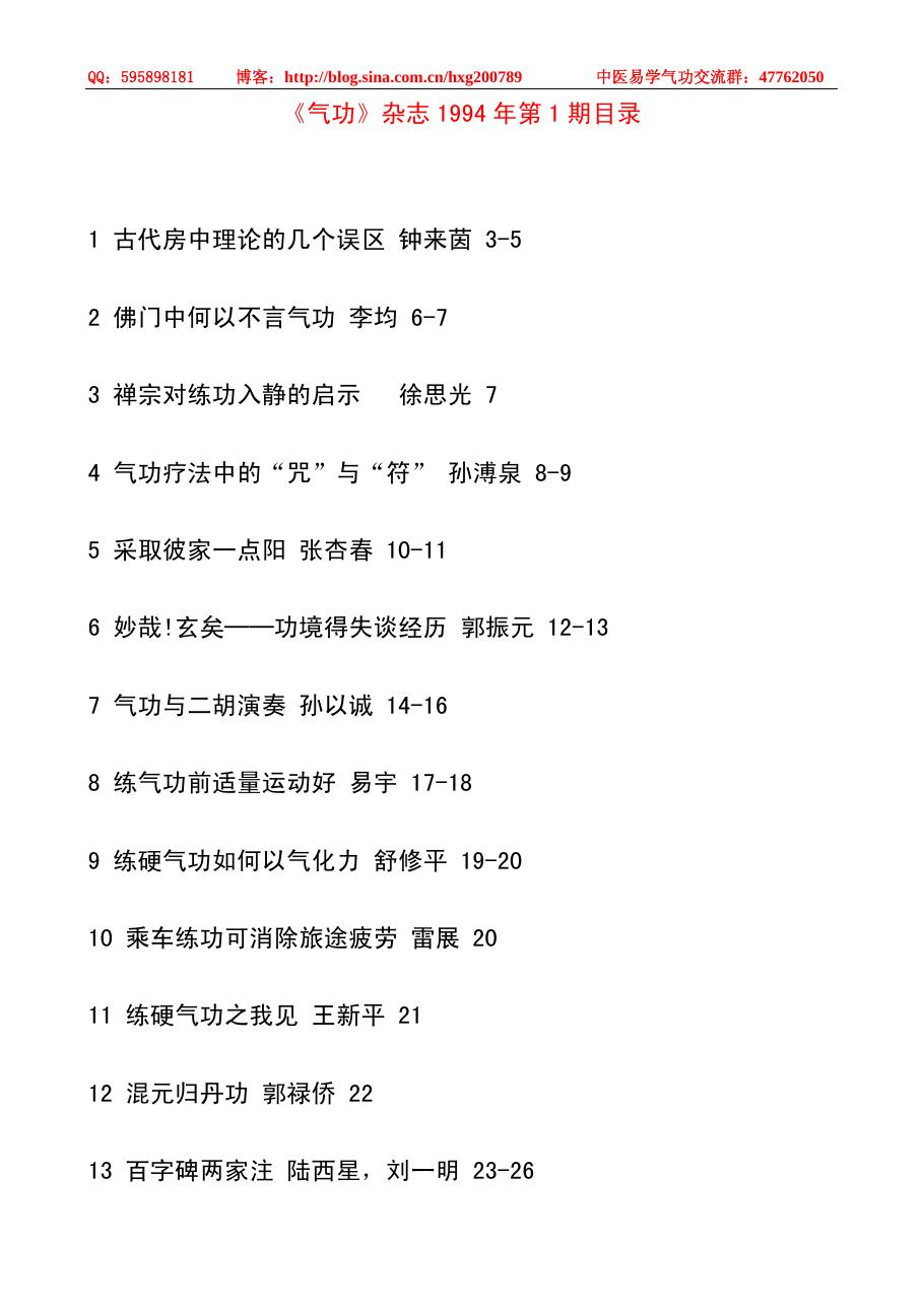 预览第1页