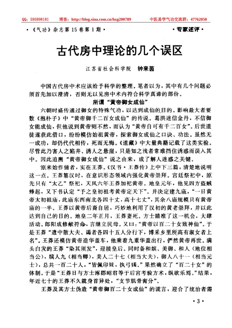 预览第3页