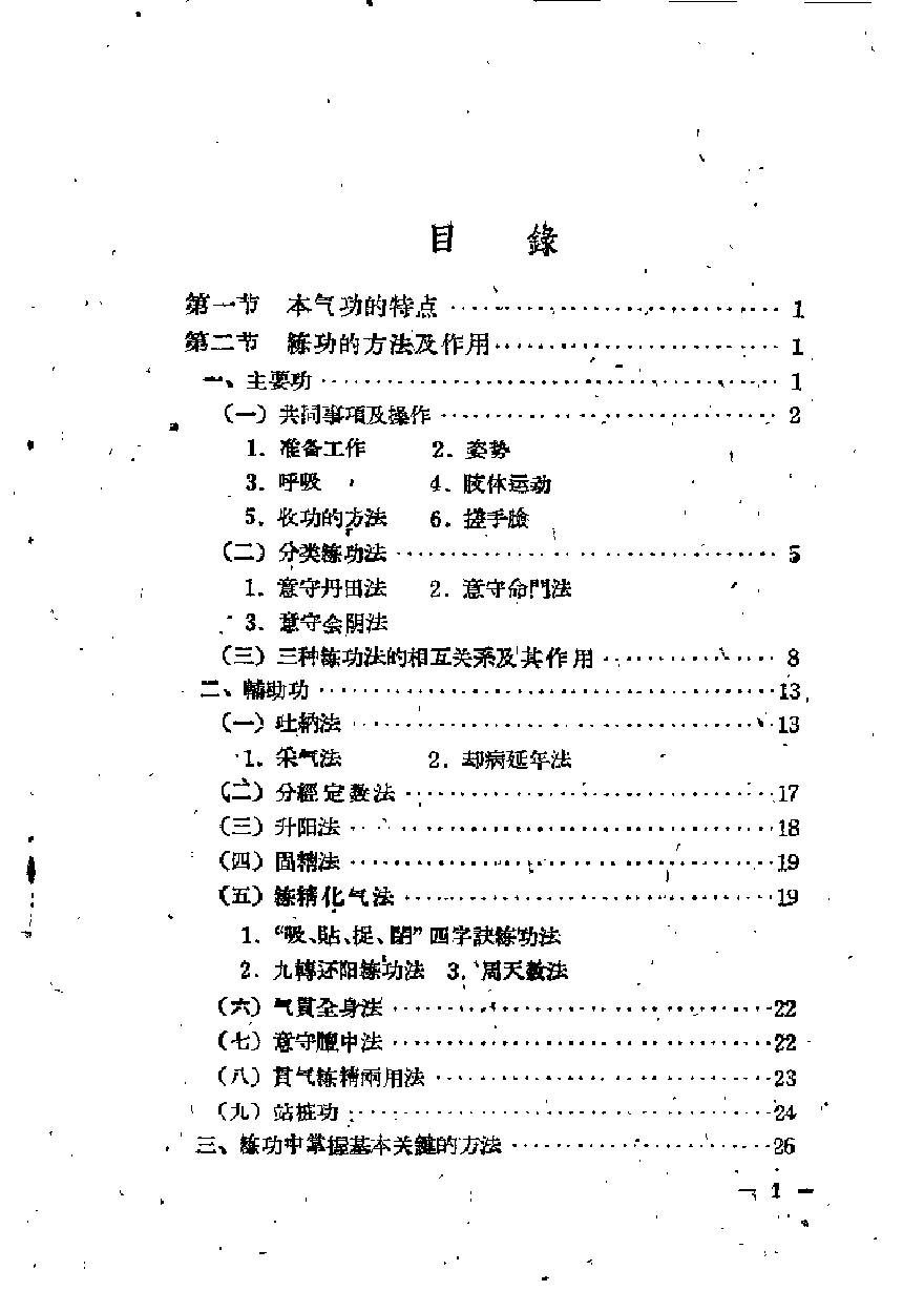 预览第1页