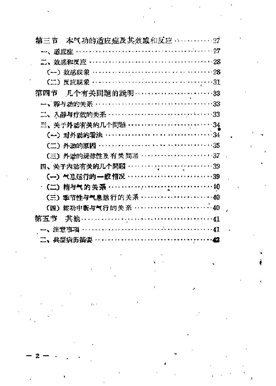 预览第2页