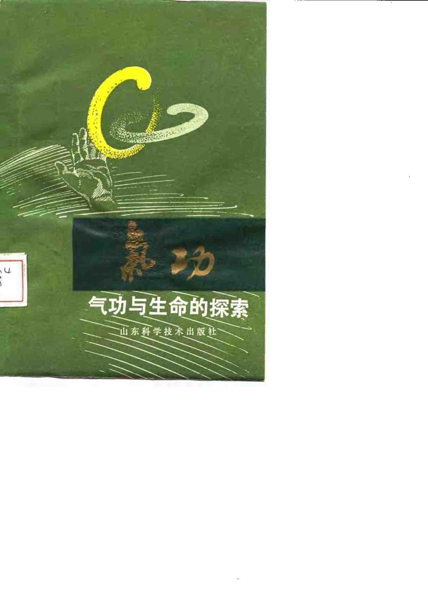预览第1页