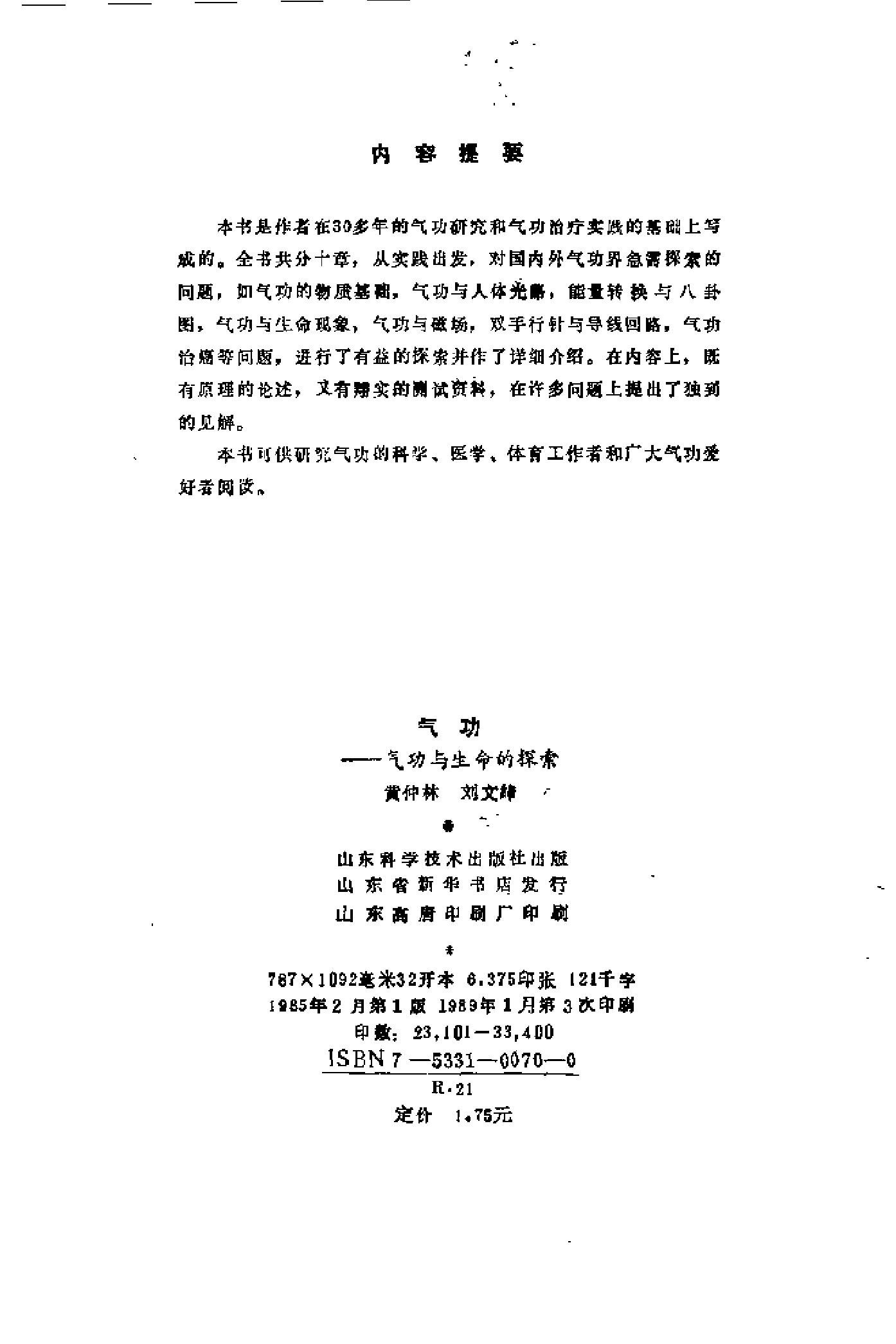 预览第3页