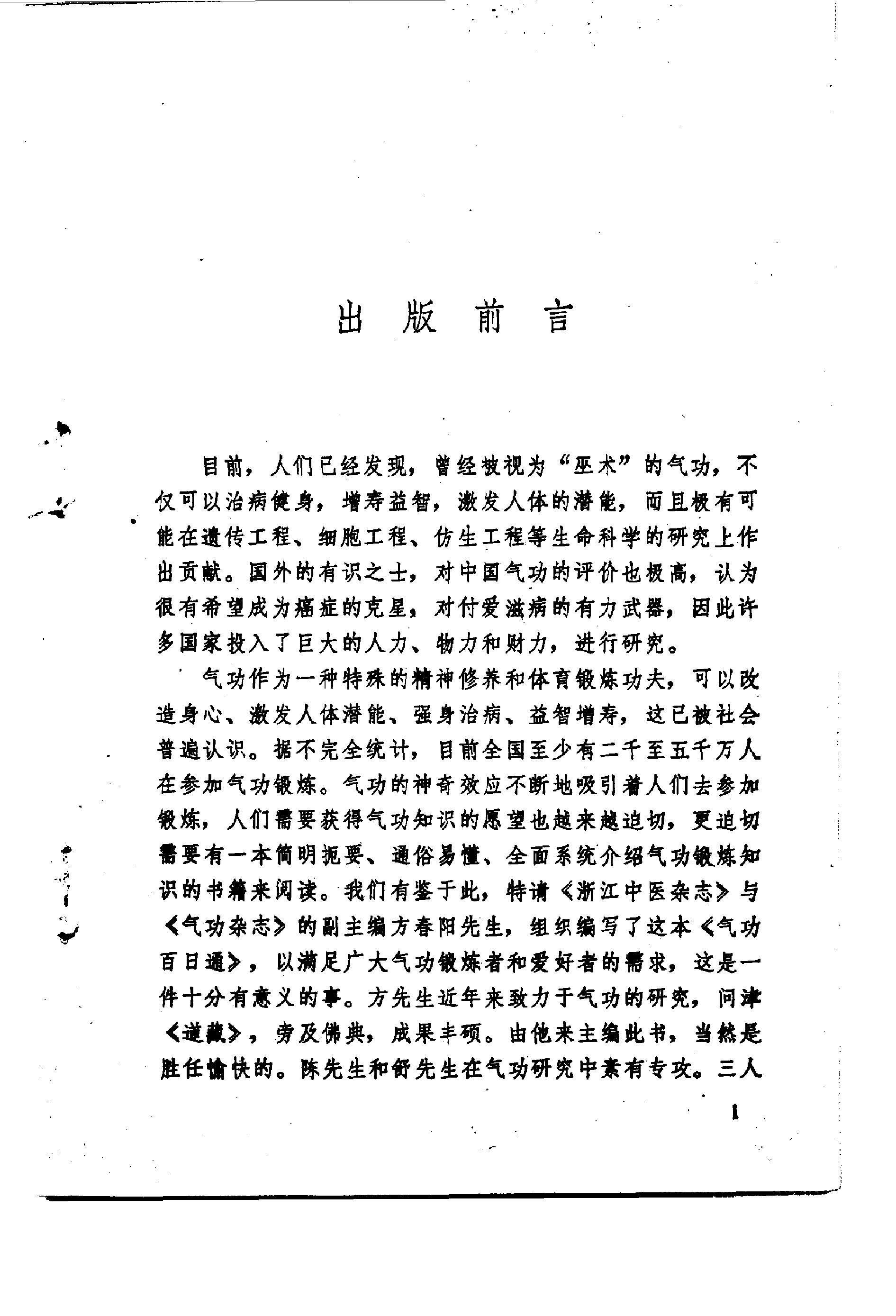 预览第1页