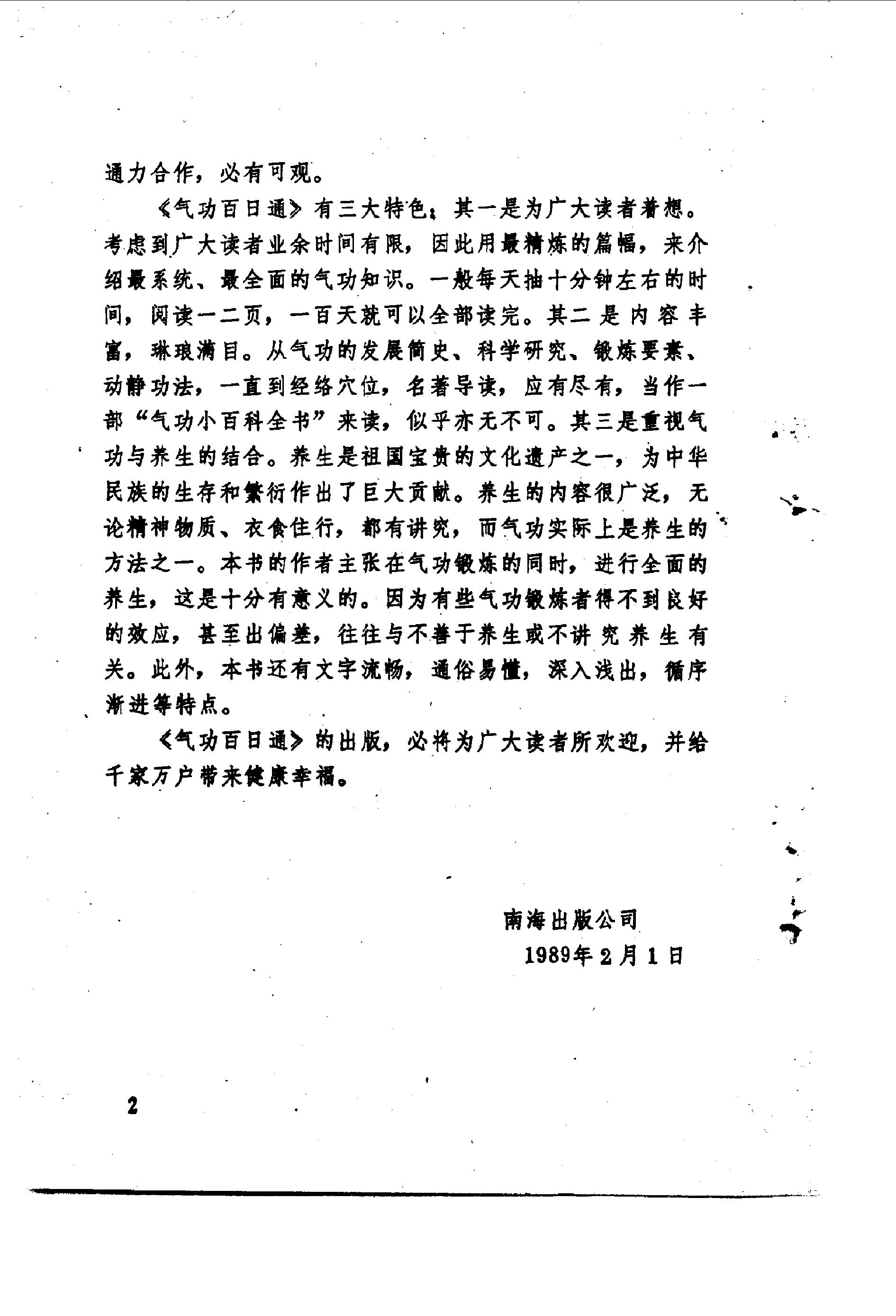预览第2页