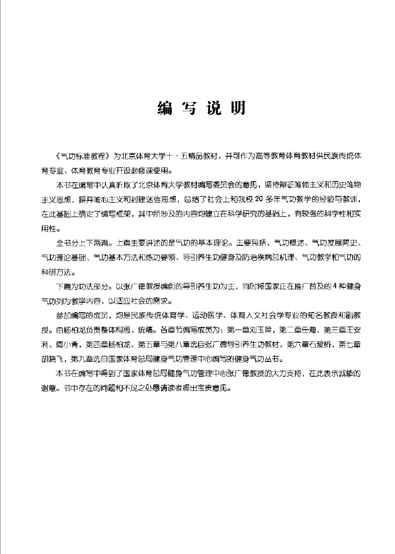 预览第1页