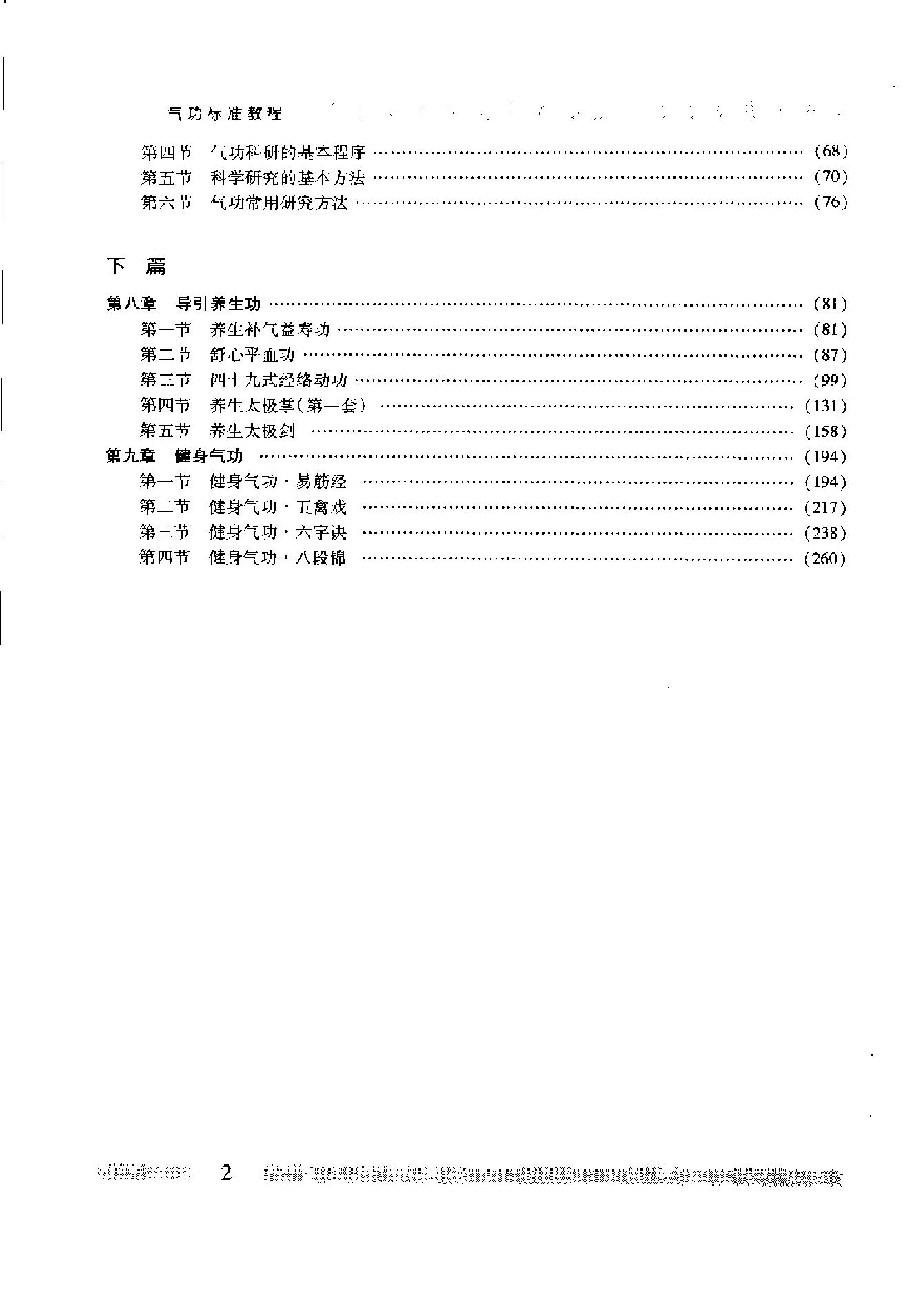 预览第3页