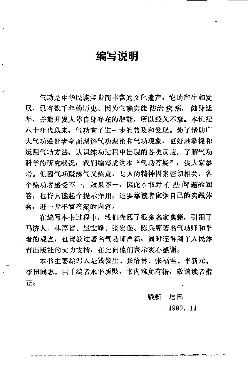 预览第1页