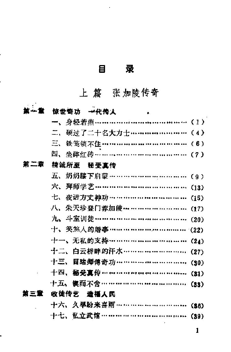 预览第1页