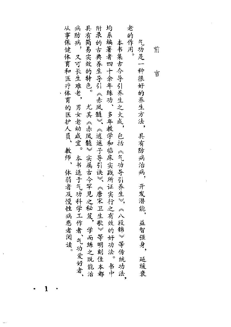 预览第1页