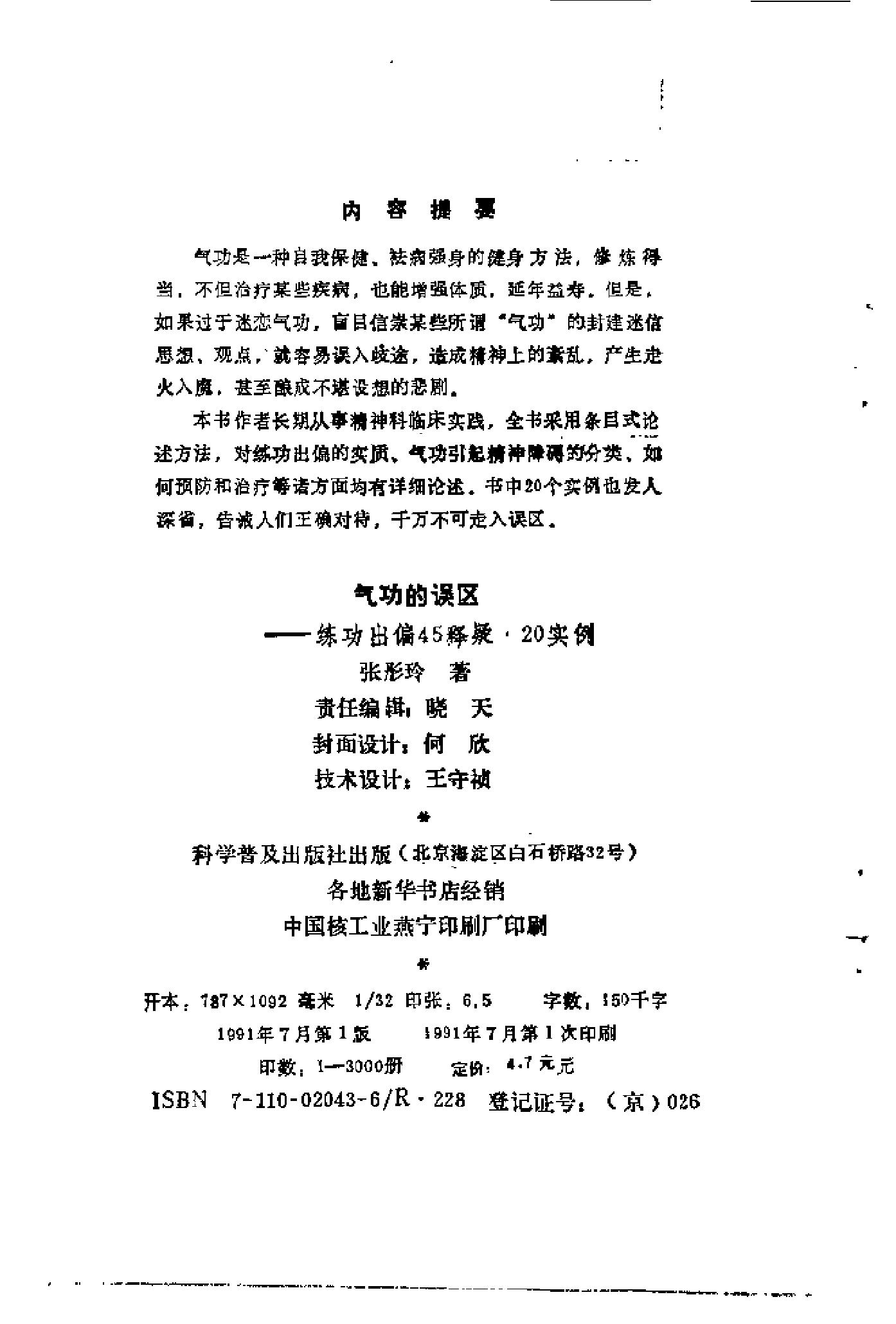 预览第3页