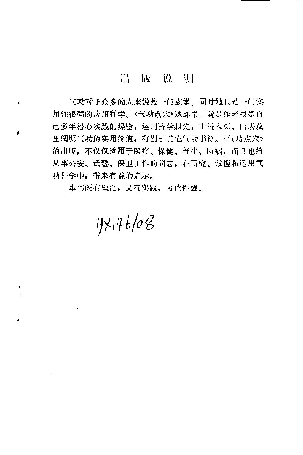 预览第1页