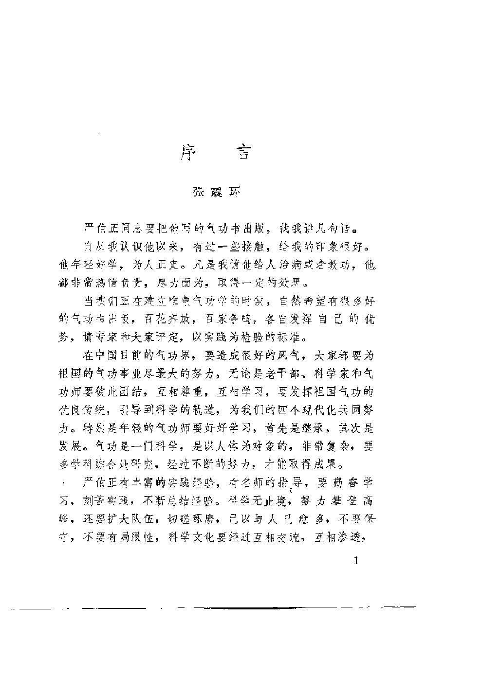 预览第2页