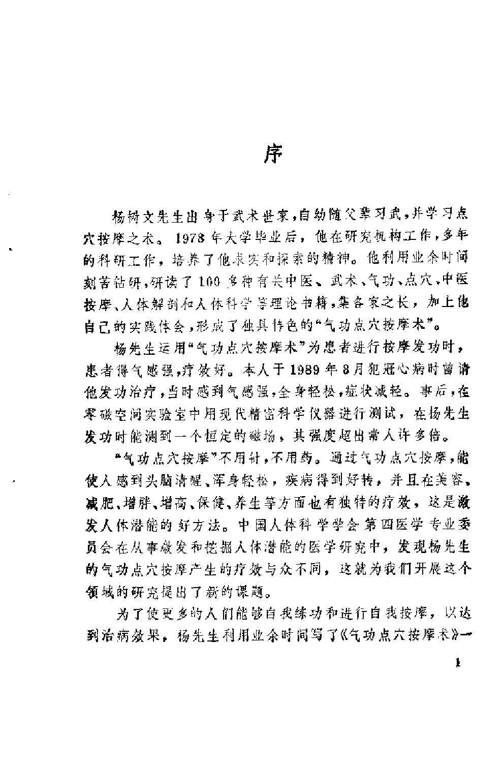 预览第1页