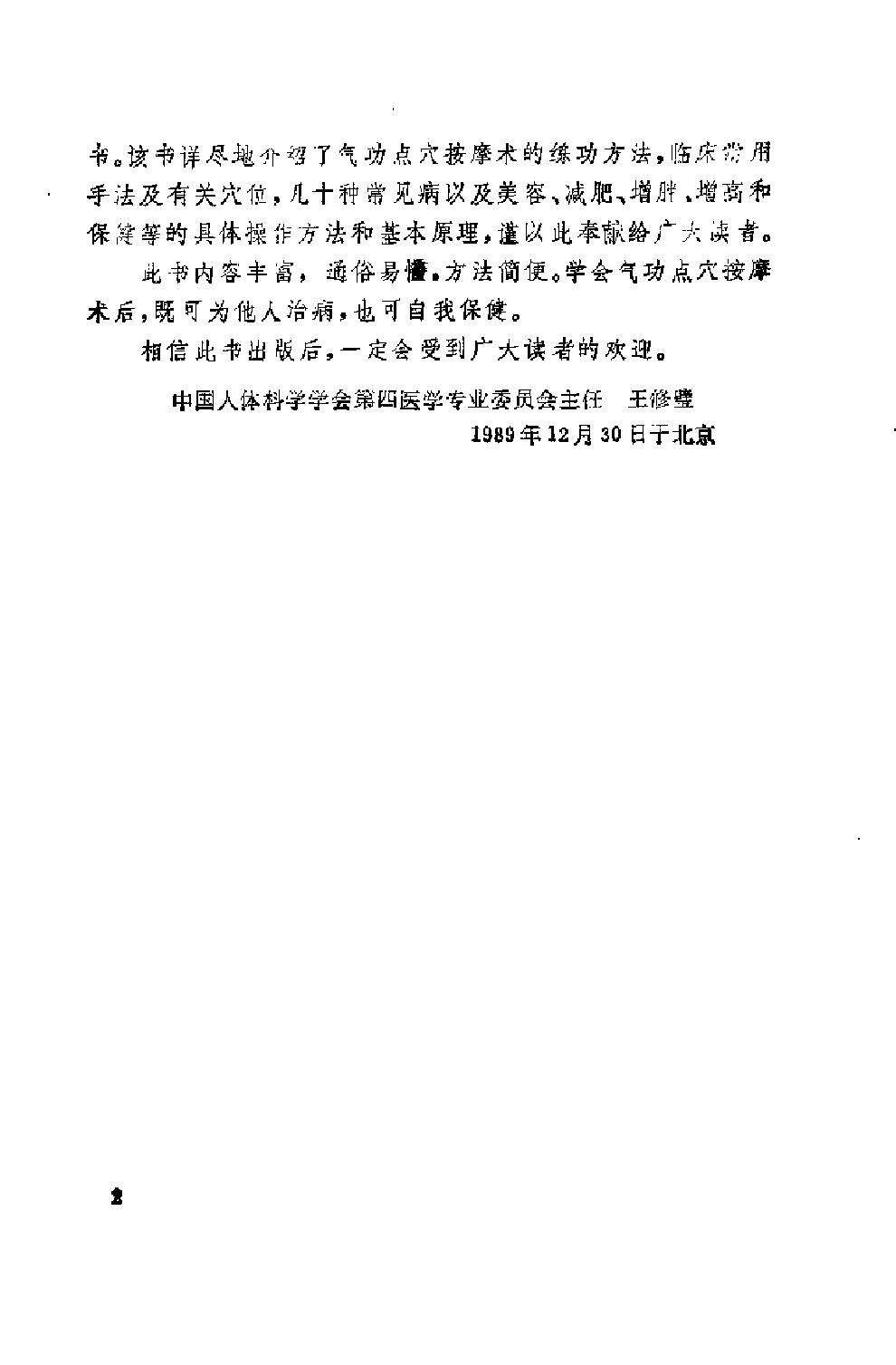 预览第2页