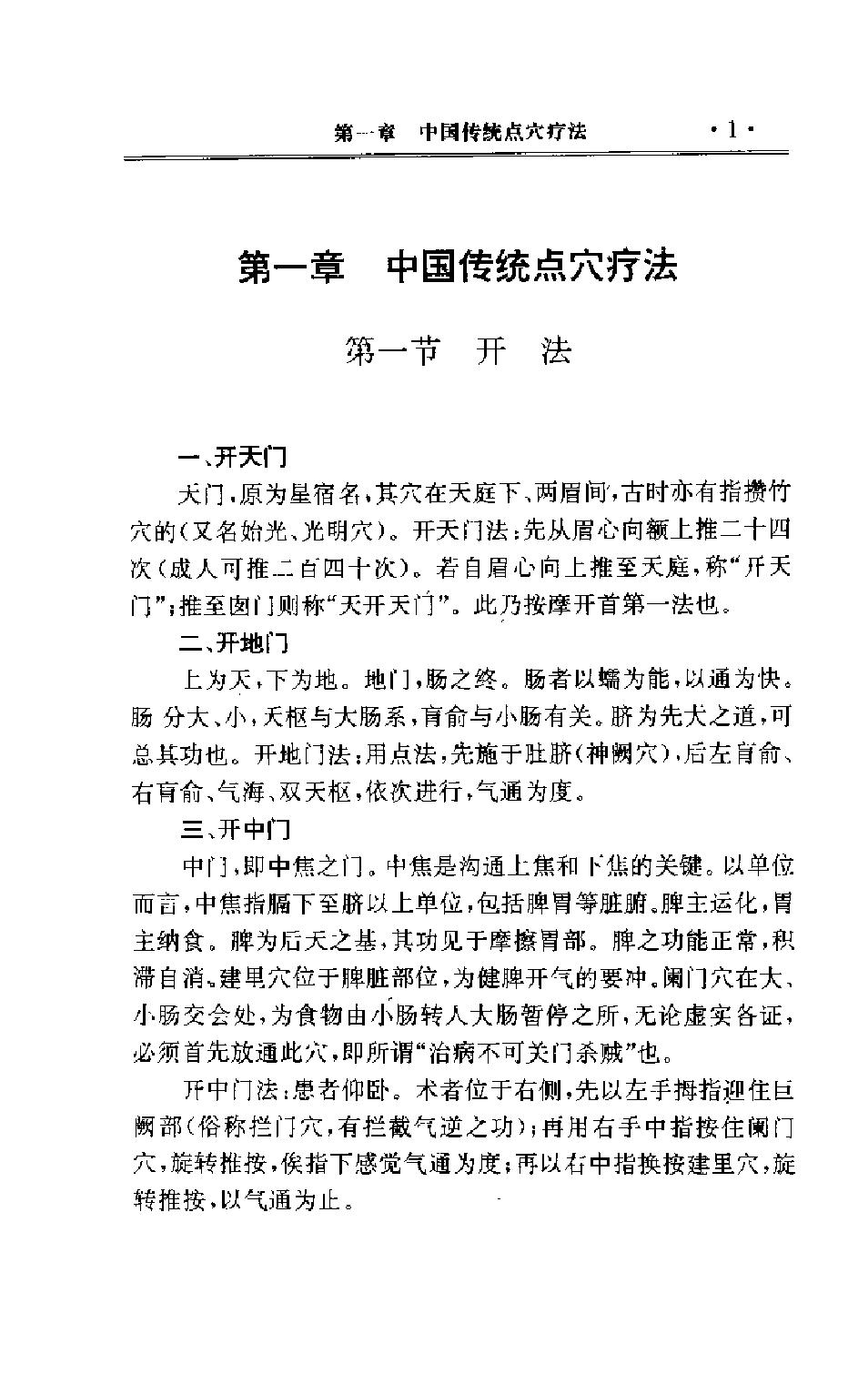 预览第1页