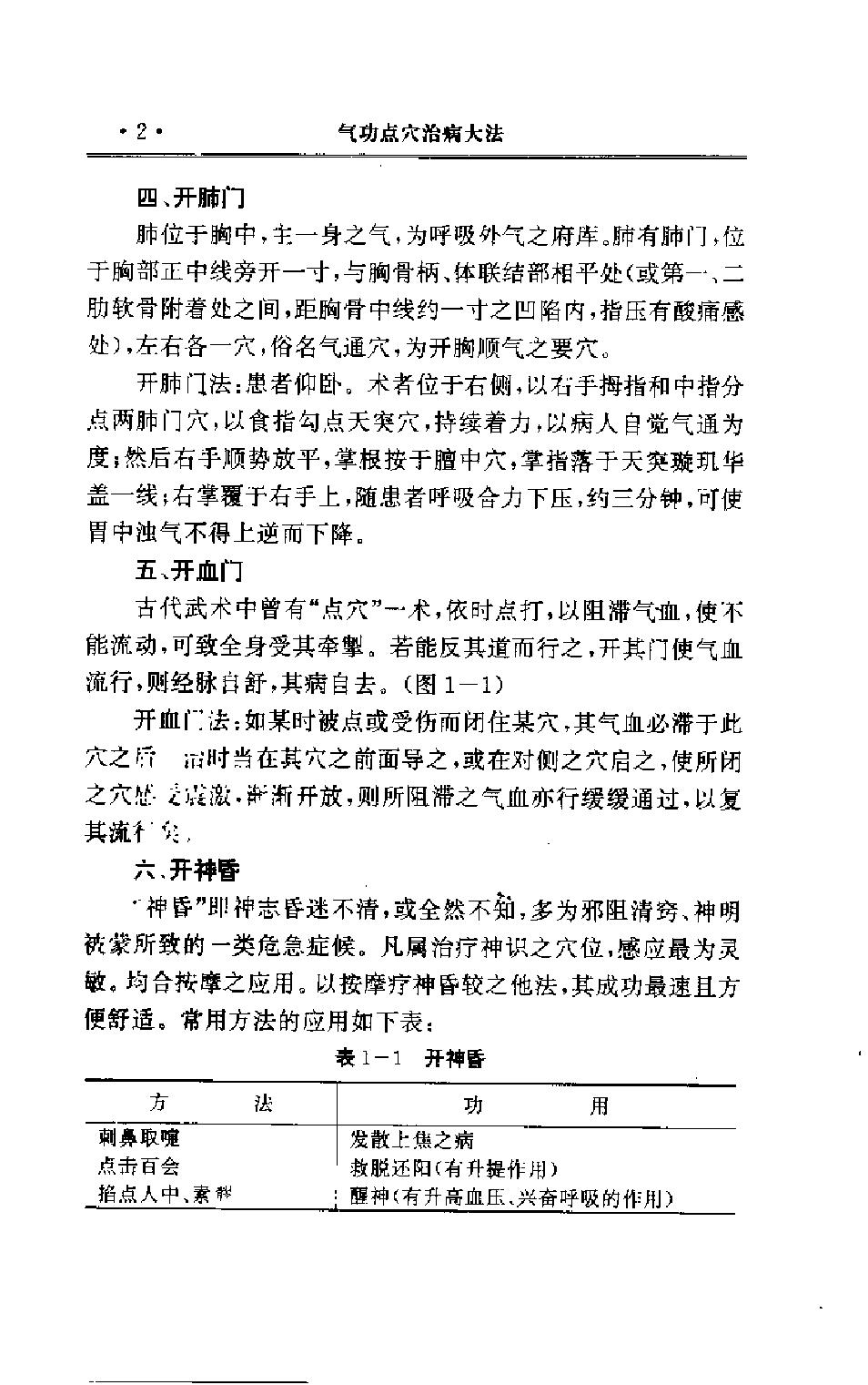 预览第2页