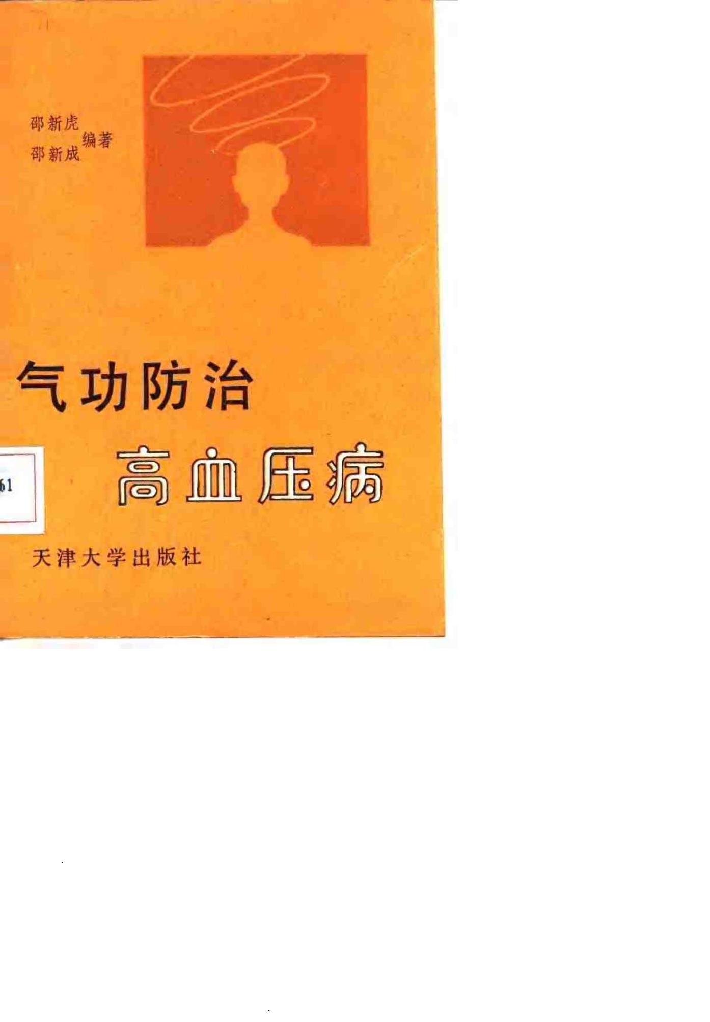 预览第1页