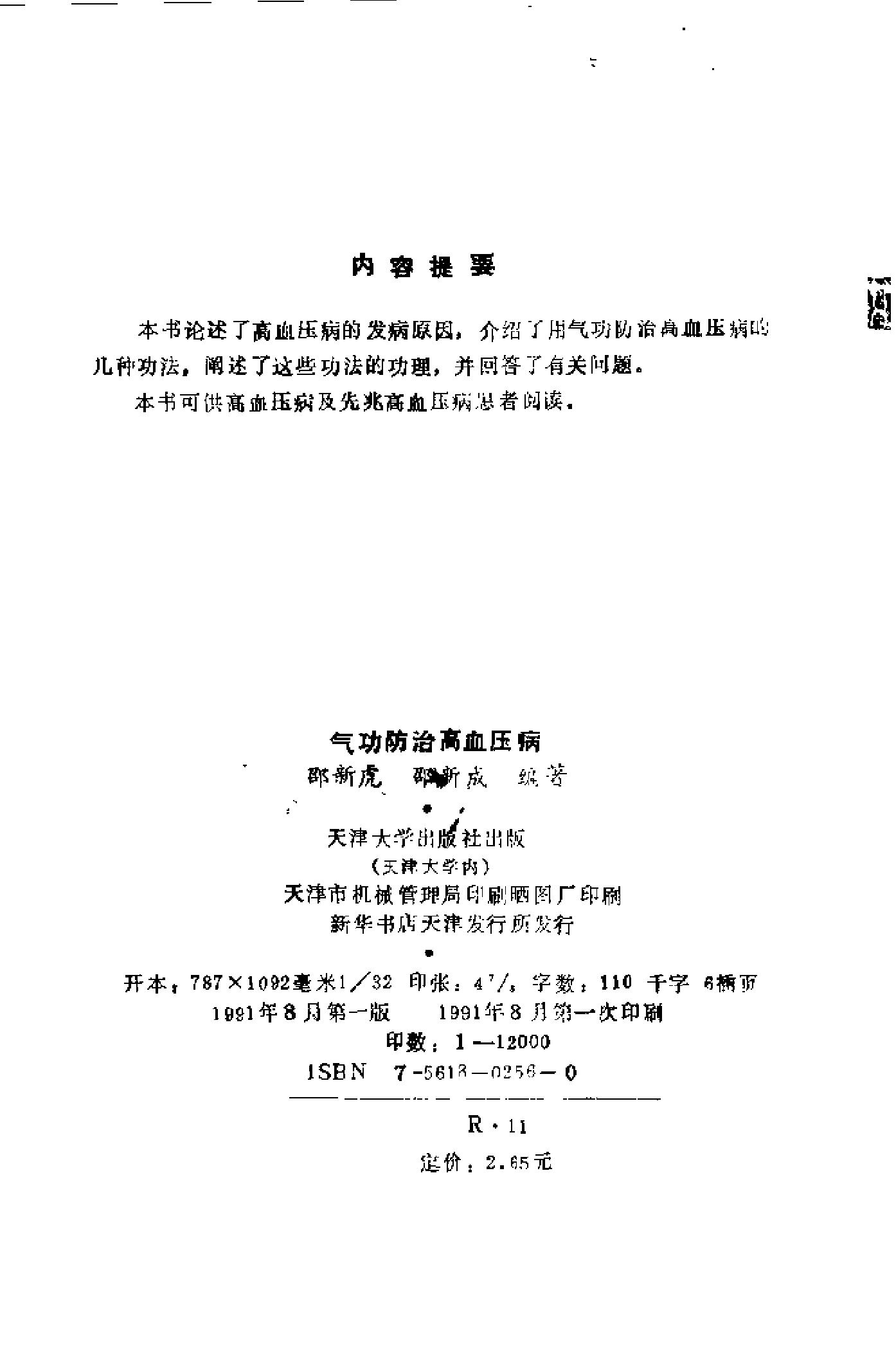 预览第3页