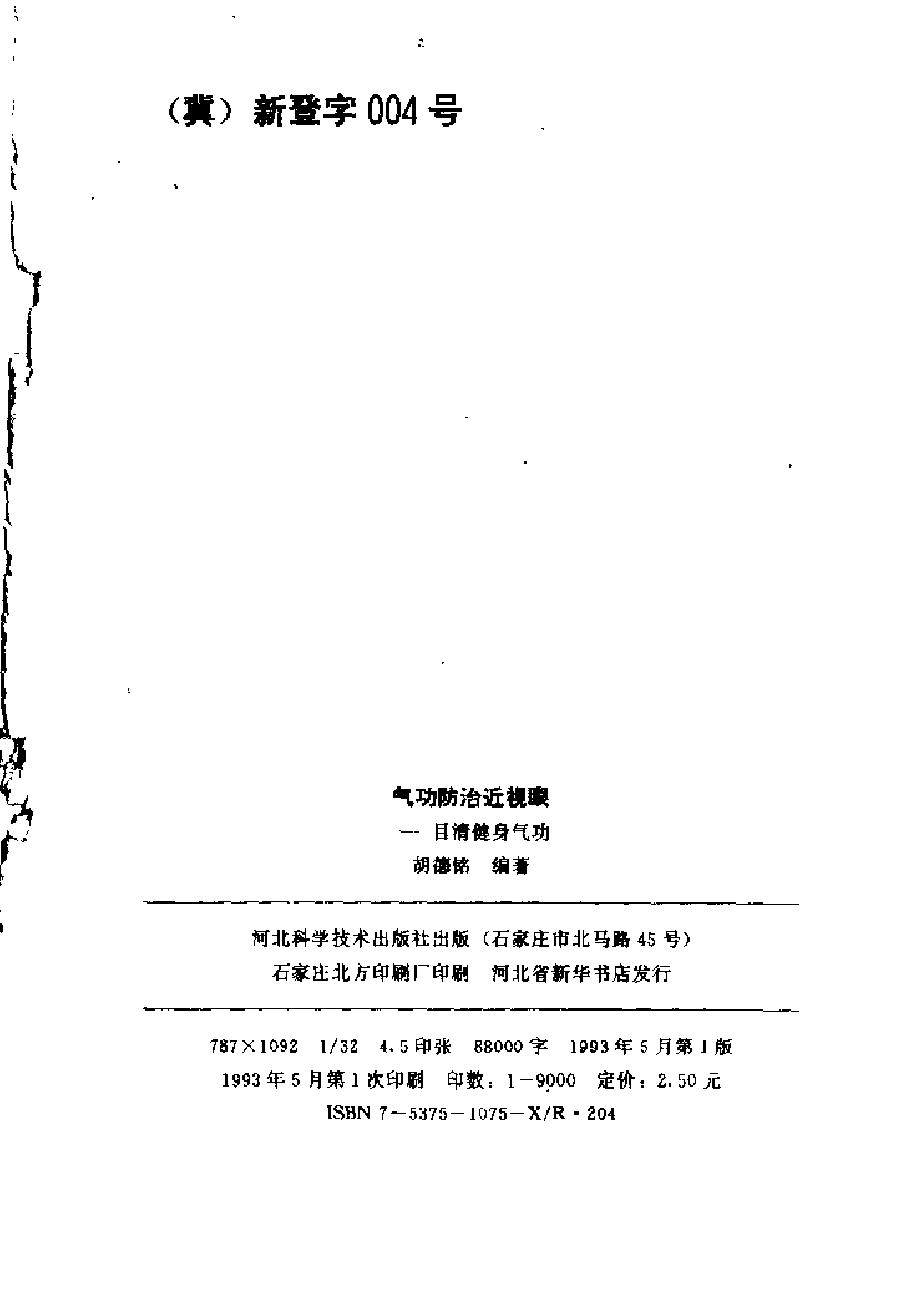 预览第2页