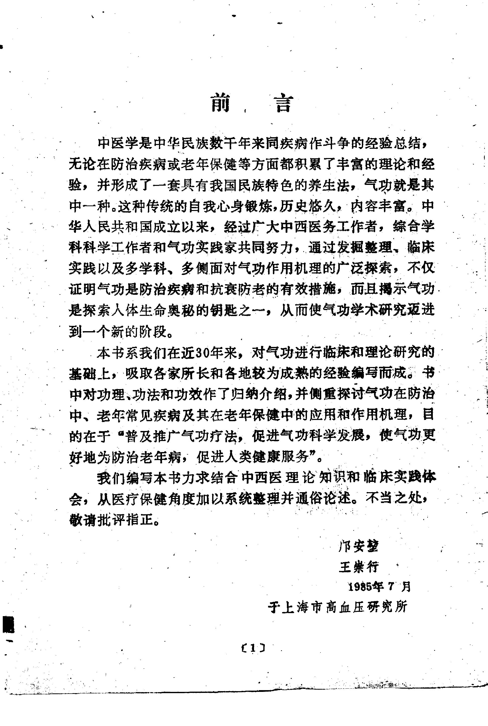 预览第1页
