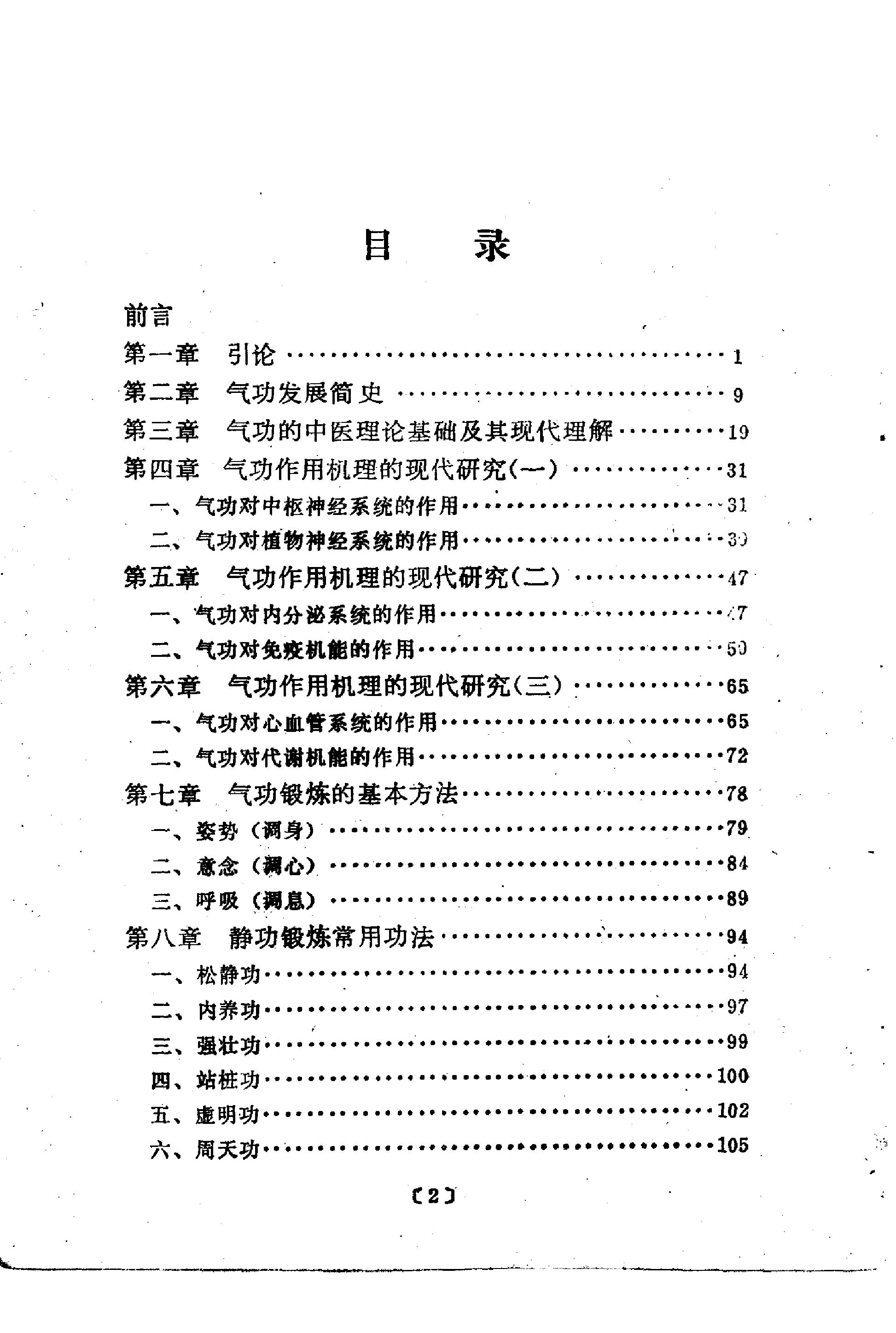 预览第2页