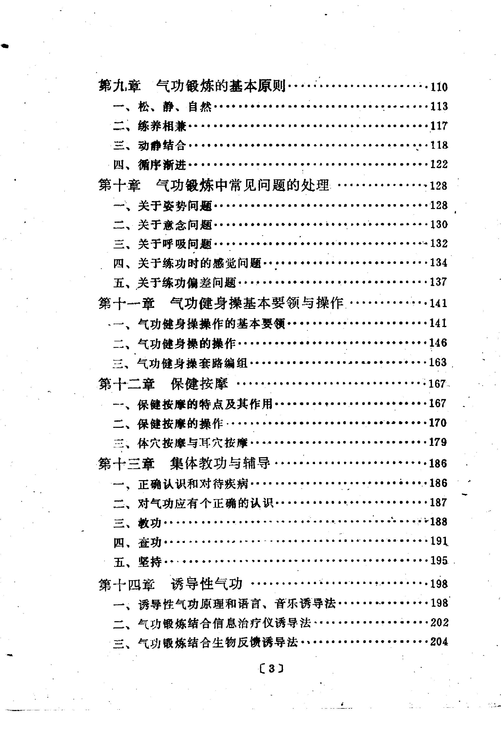 预览第3页