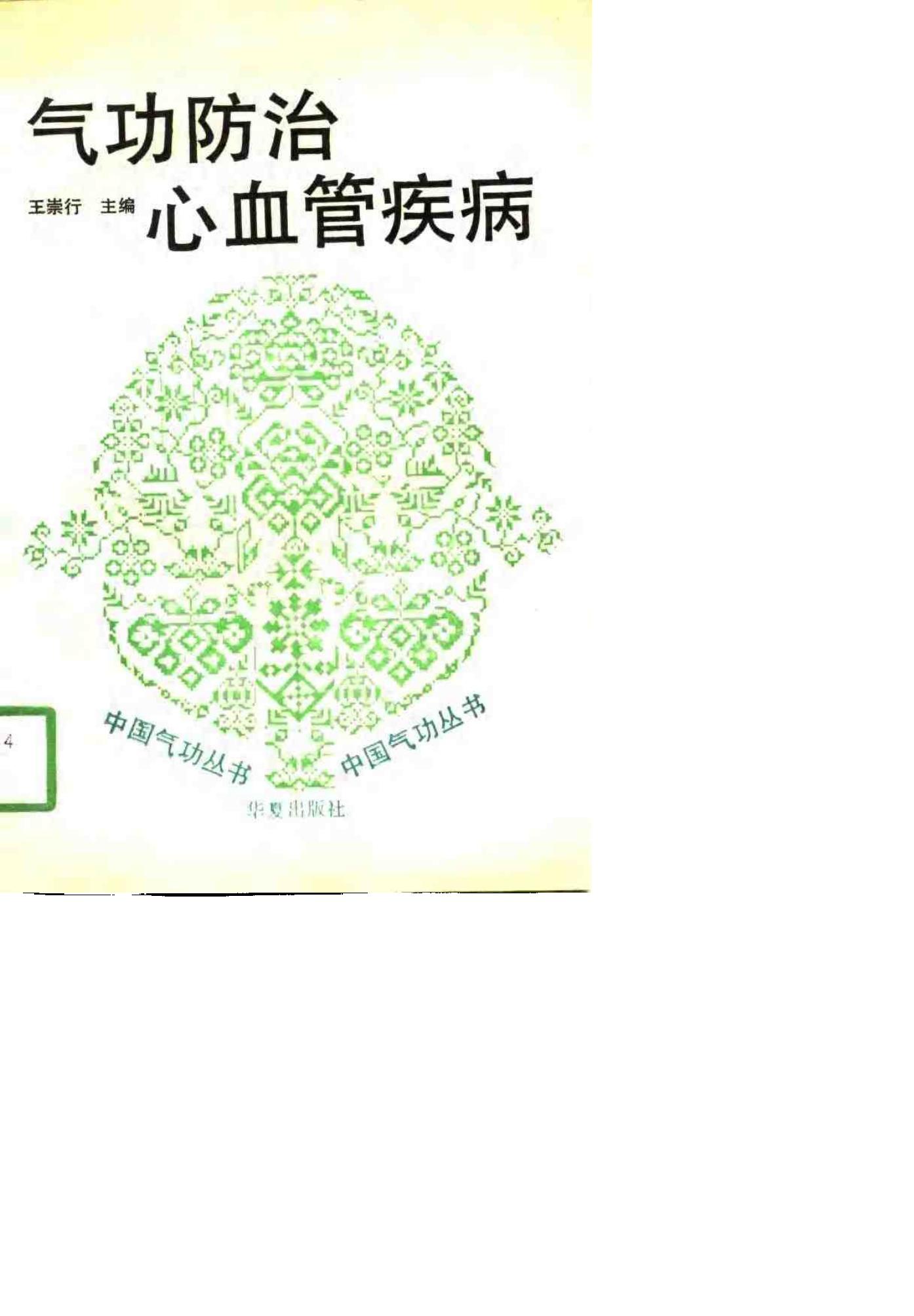 预览第1页