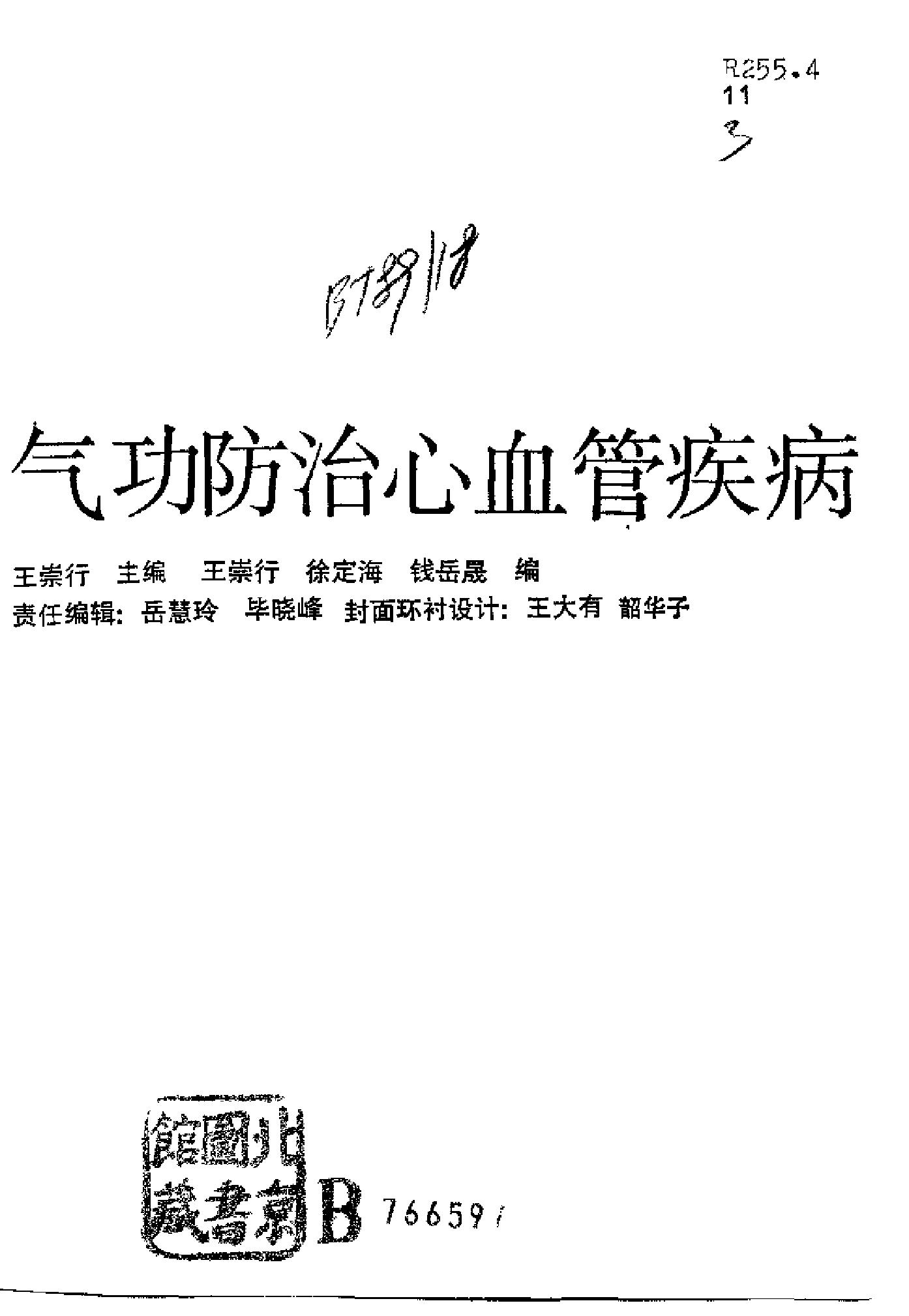 预览第2页