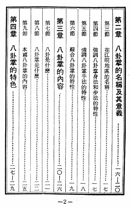 预览第3页