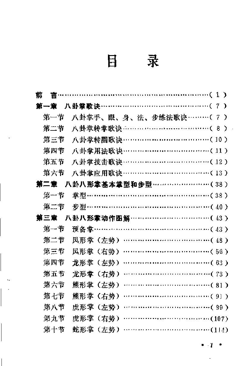 预览第1页