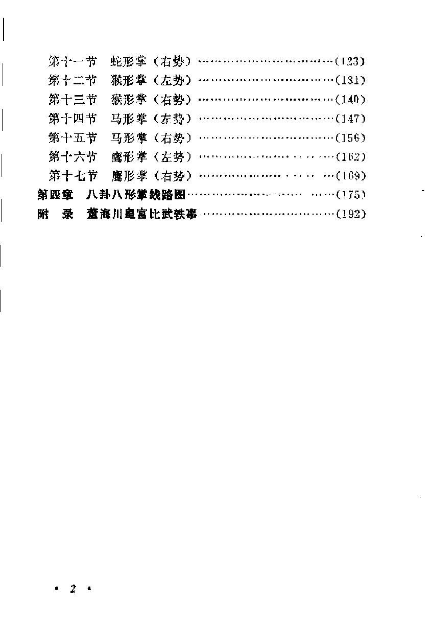 预览第2页