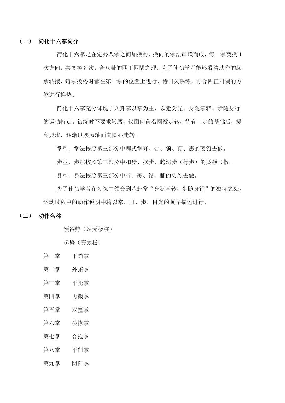 预览第1页