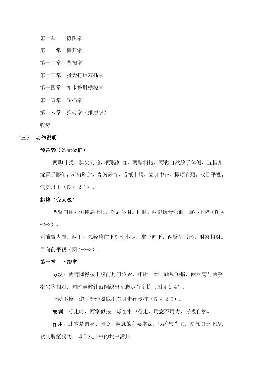 预览第2页
