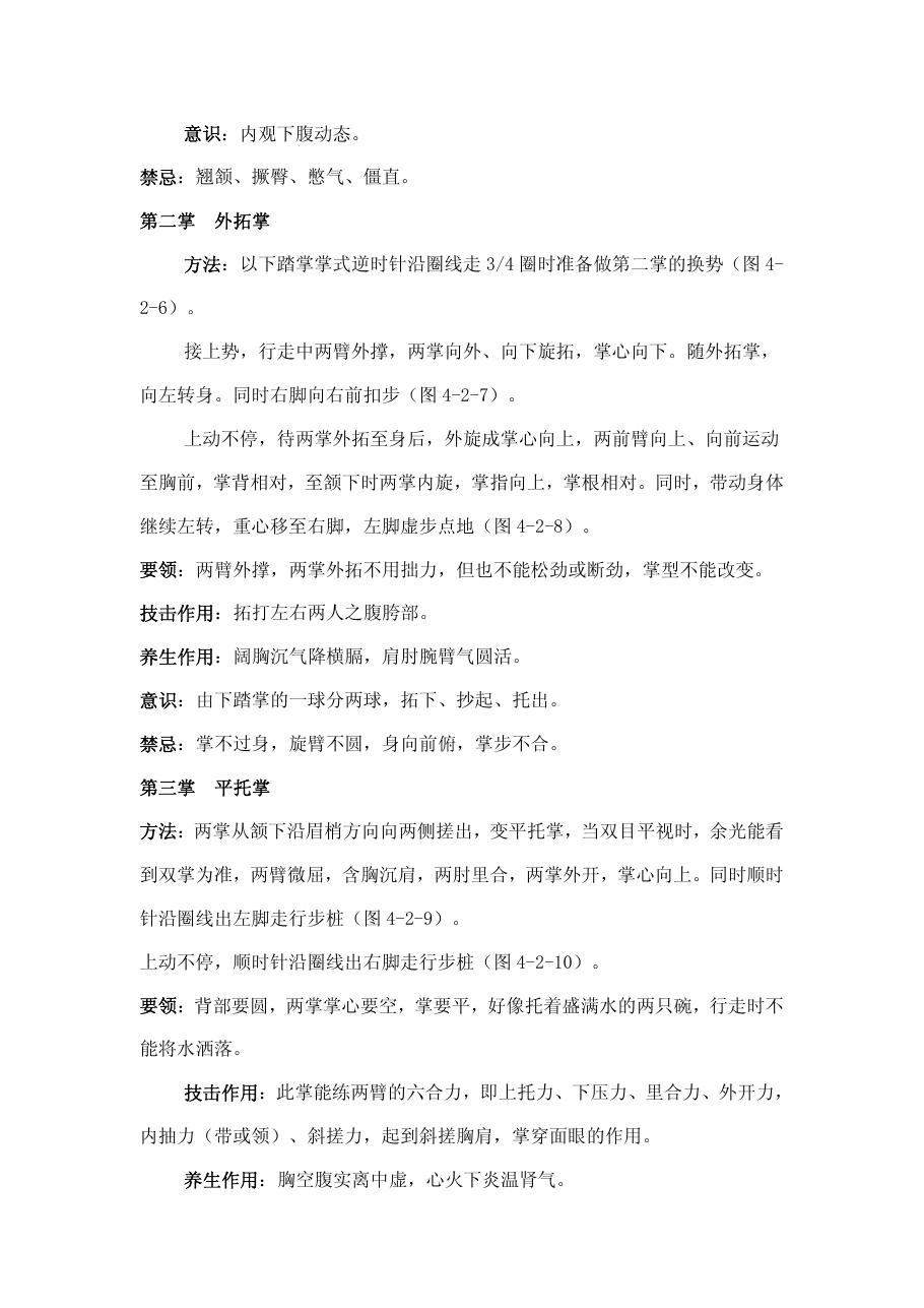 预览第3页