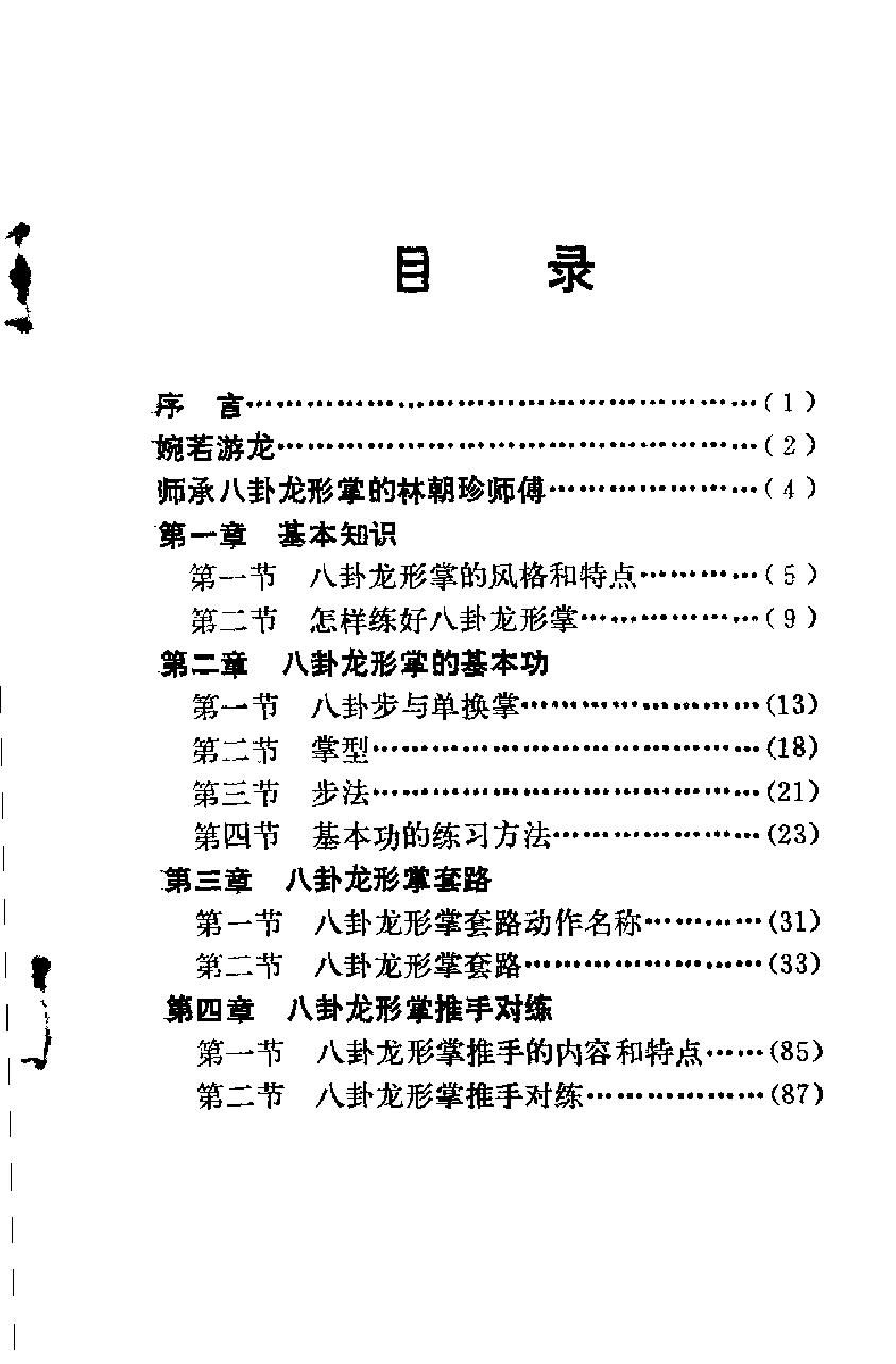 预览第2页