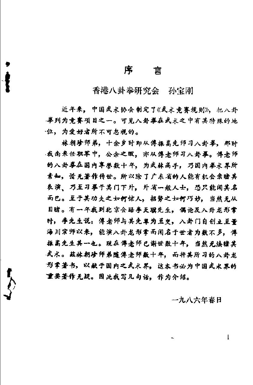 预览第3页
