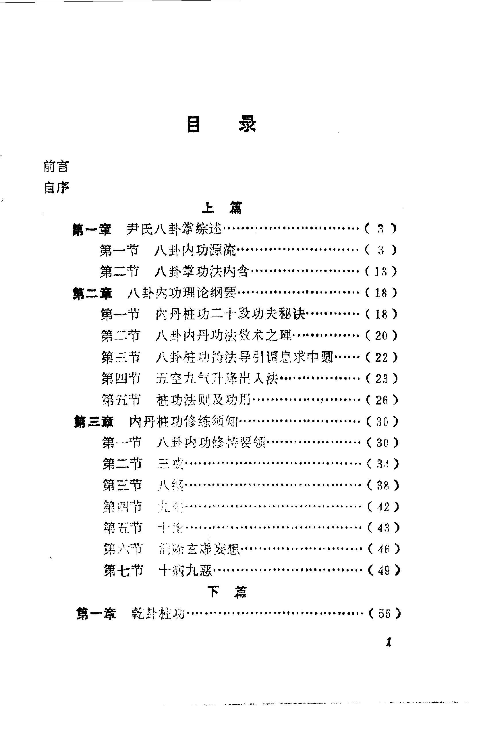 预览第1页